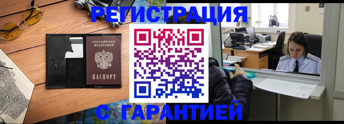 прописка для школы в Котельниче